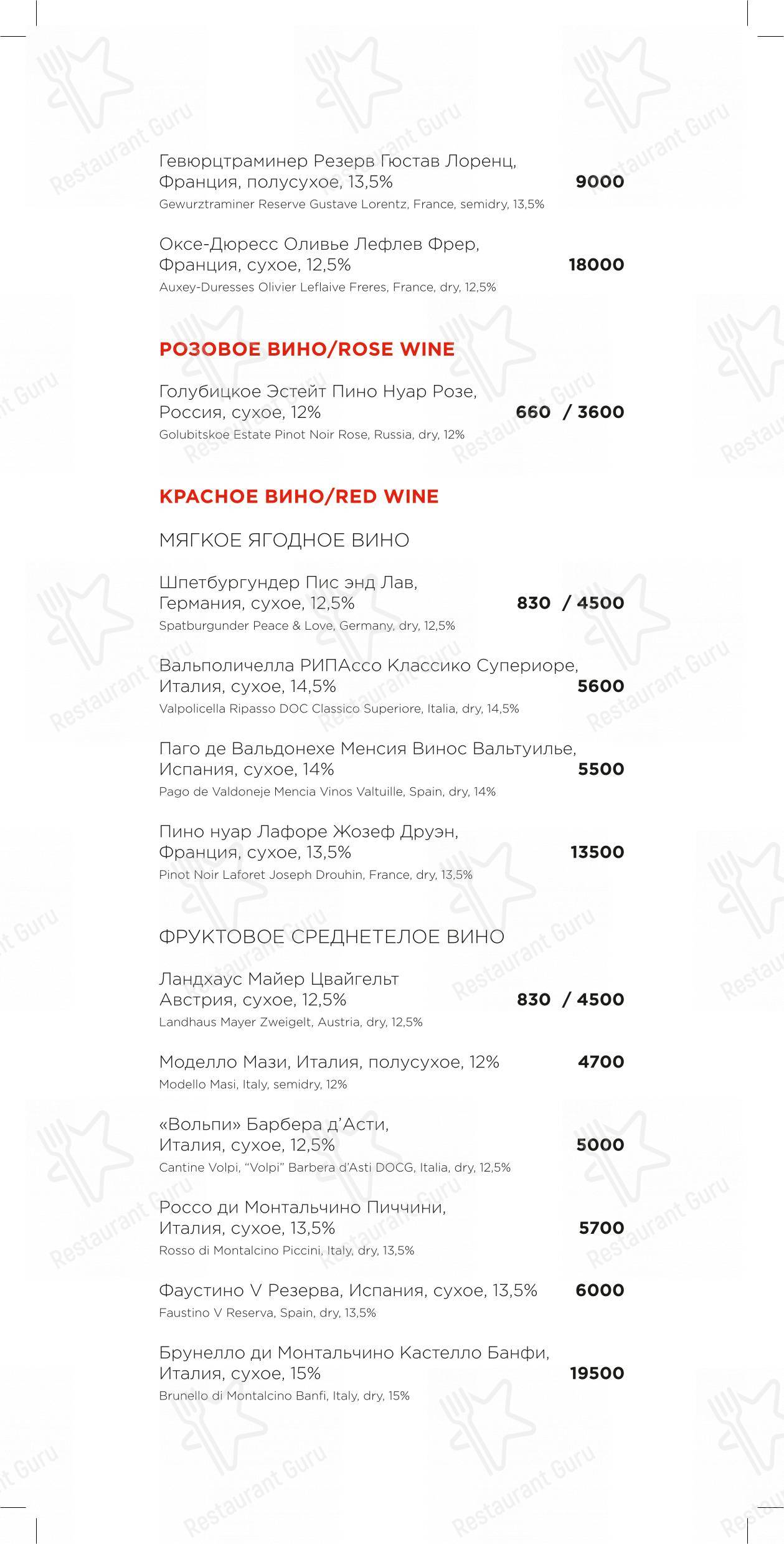 Взгляните на меню Раковая