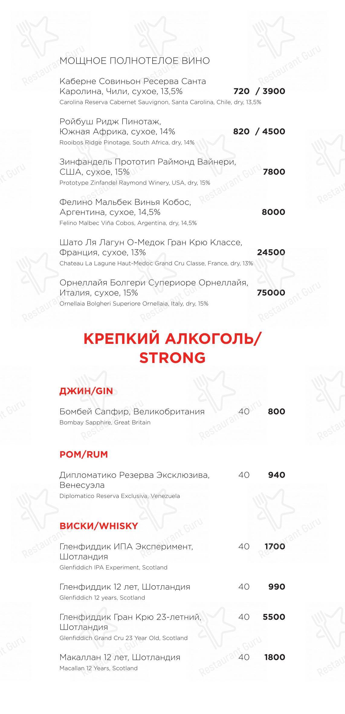 Раковая в Санкт-Петербурге - Ночное меню