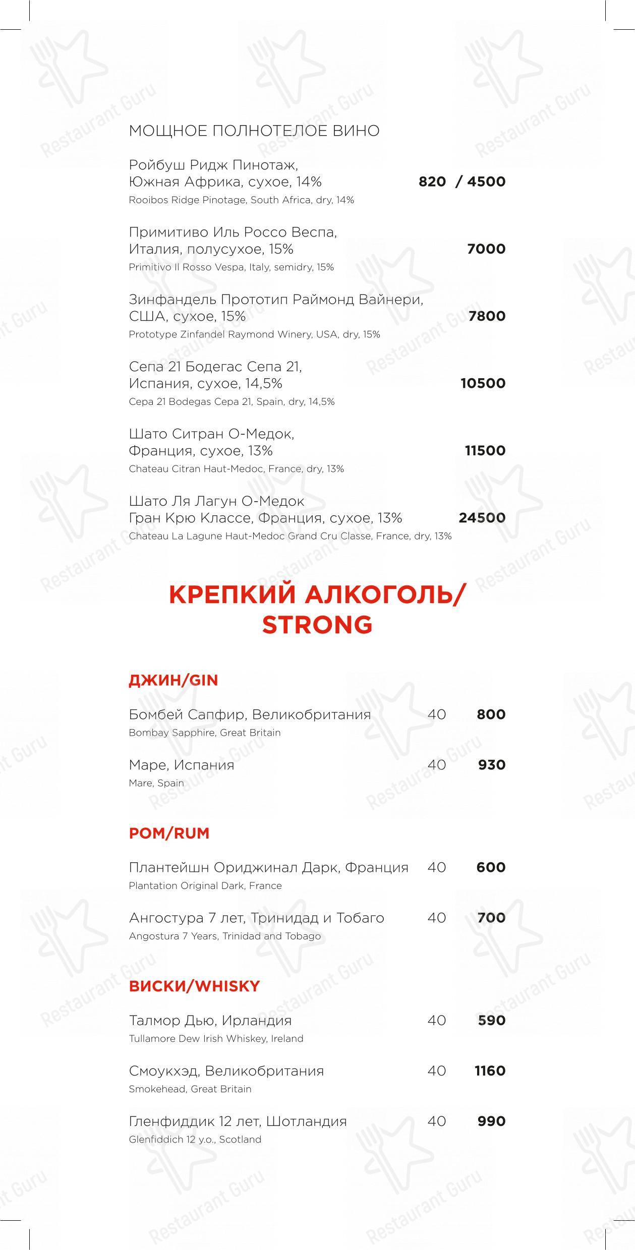 Меню Раковая - блюда и напитки