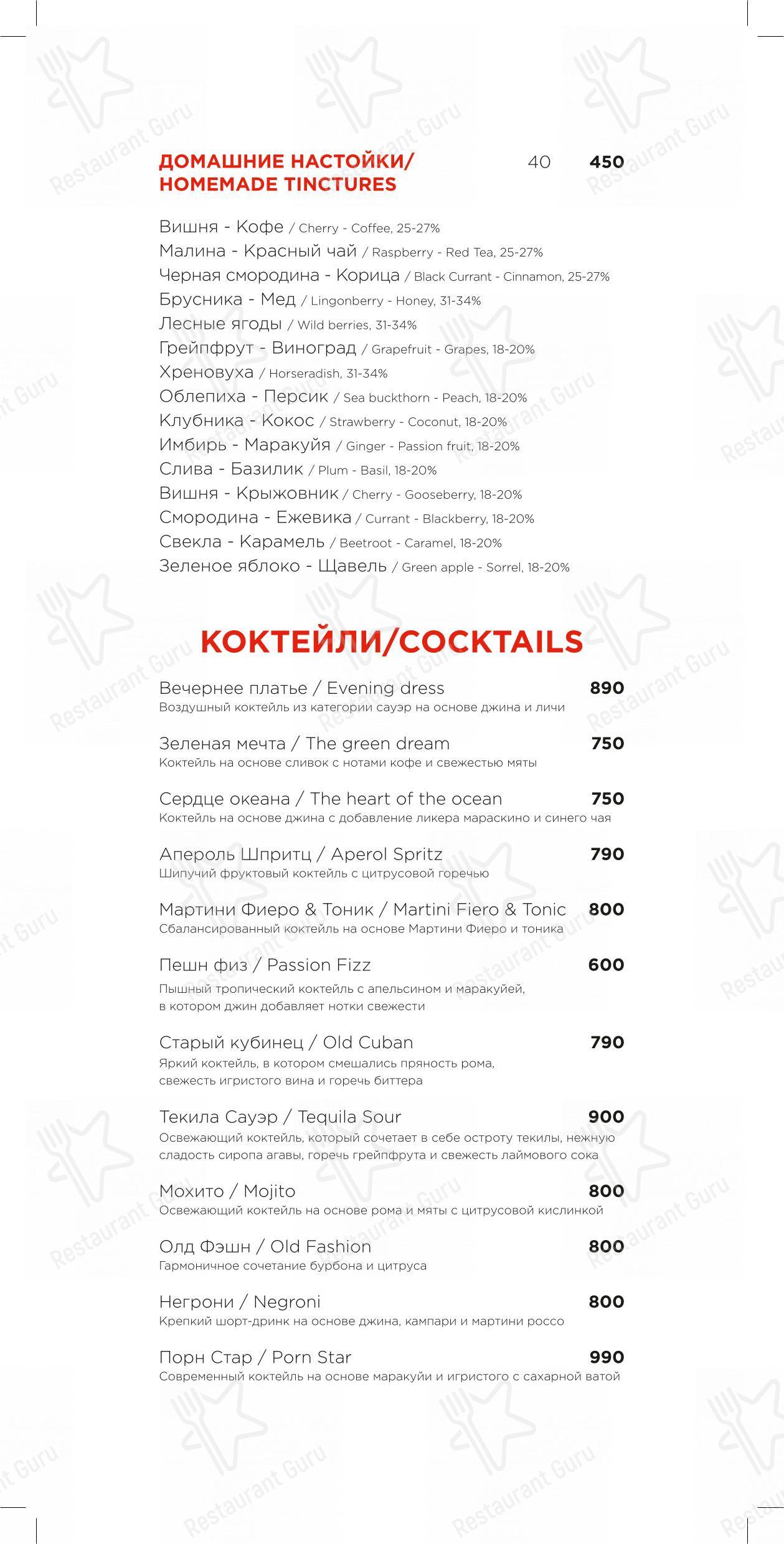 Раковая в Санкт-Петербурге - Ночное меню