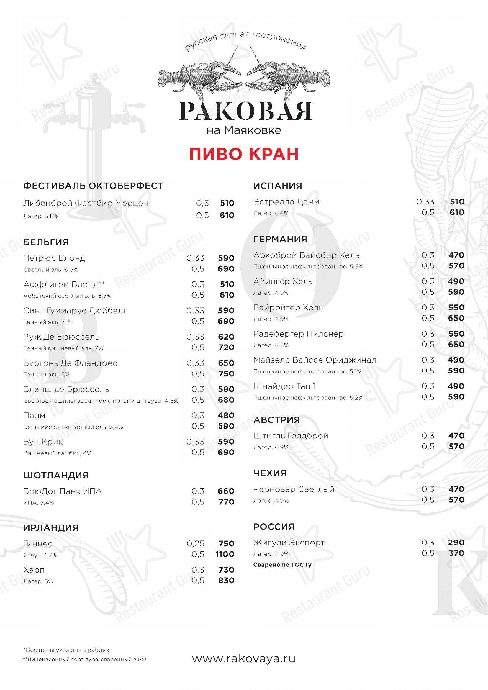 Детское ресторана Раковая в Санкт-Петербурге