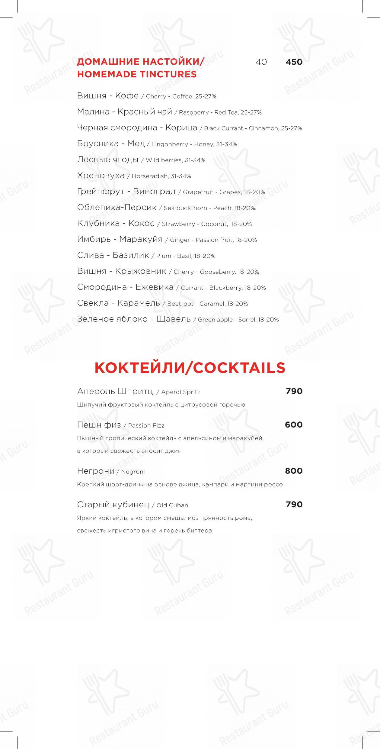 Раковая в Санкт-Петербурге - Takeaway Menu