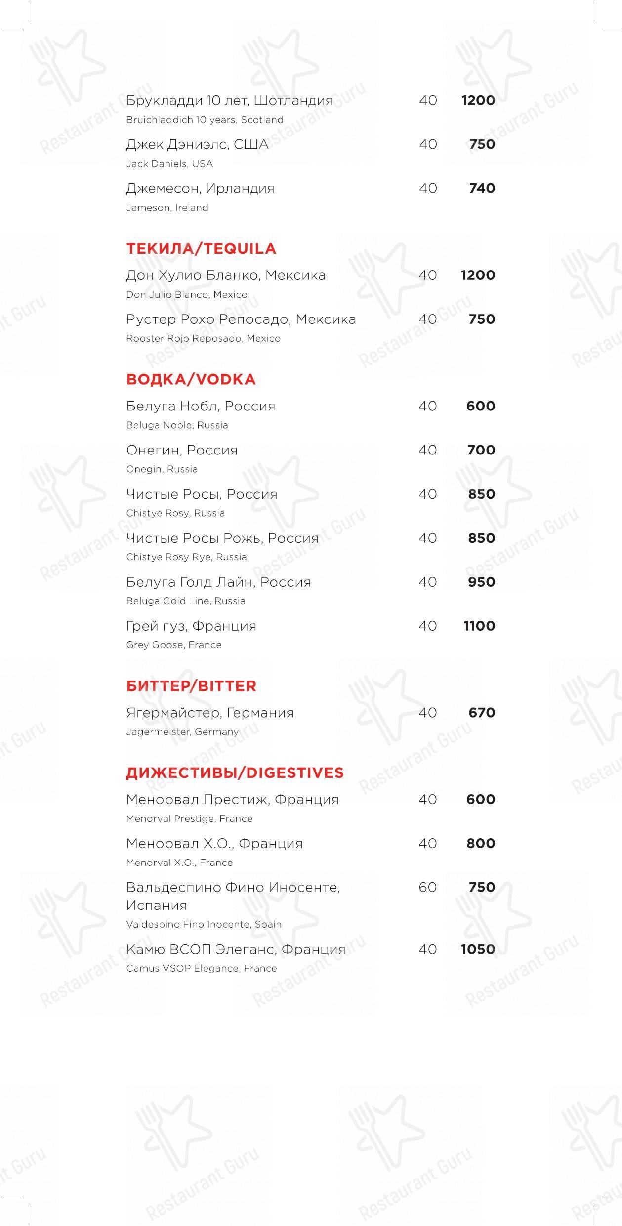 Меню Раковая - еда и напитки