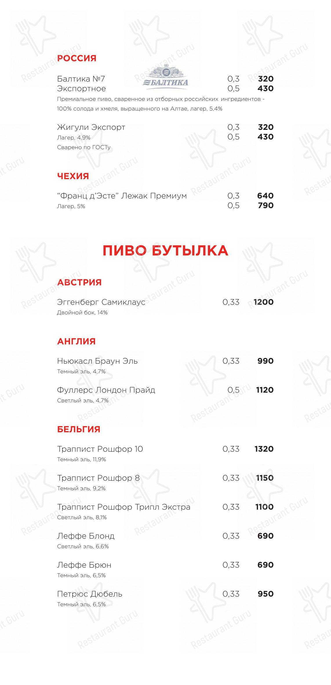 Меню ресторана Раковая