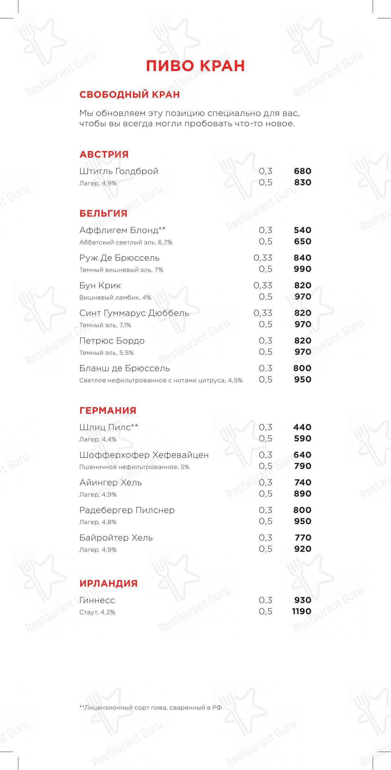 Lunch Menu ресторана Раковая в Санкт-Петербурге