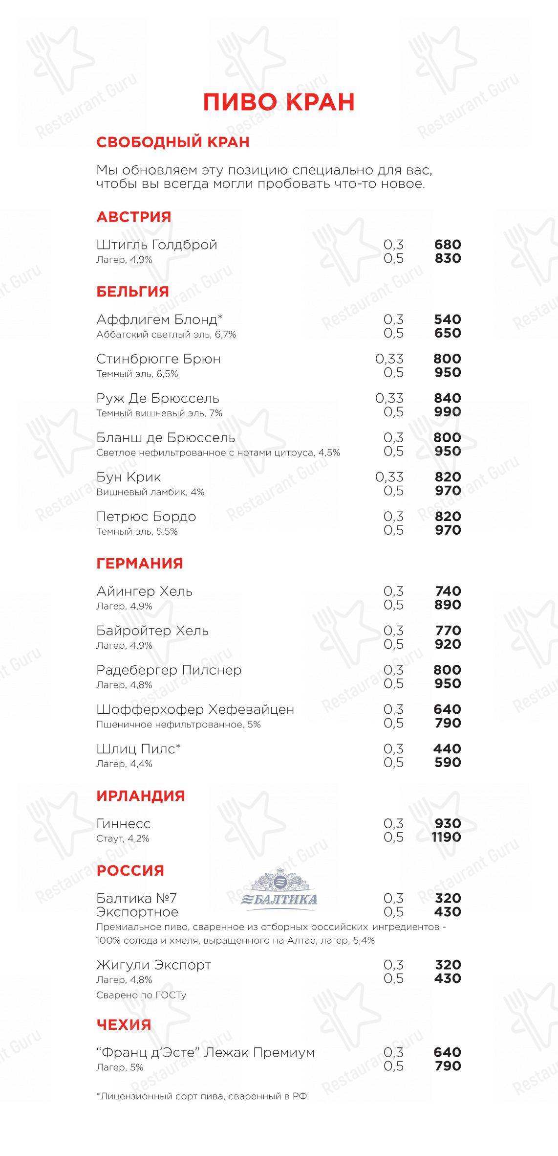Раковая в Санкт-Петербурге - Lunch Menu