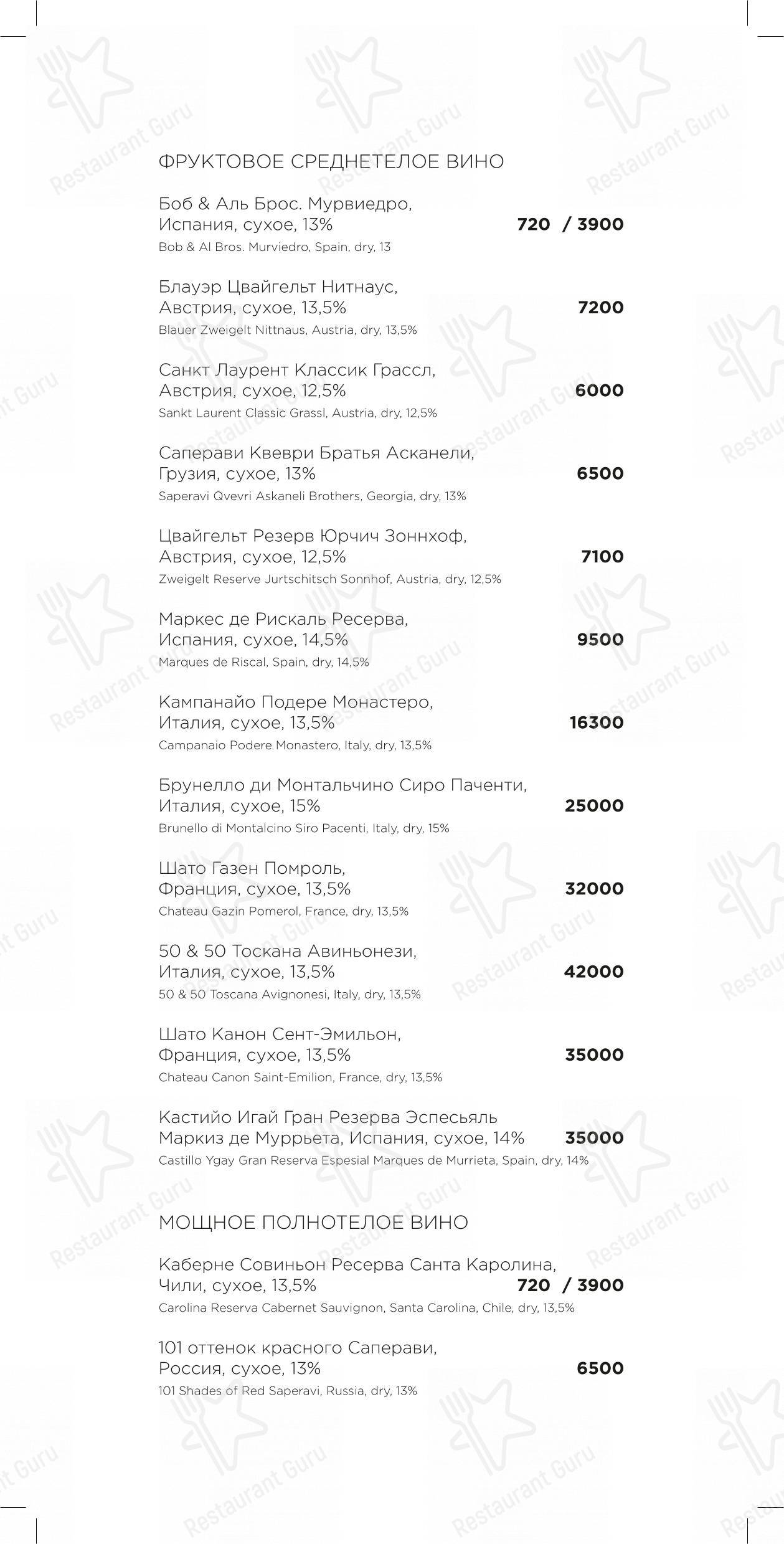 Раковая в Санкт-Петербурге - Dinner Menu