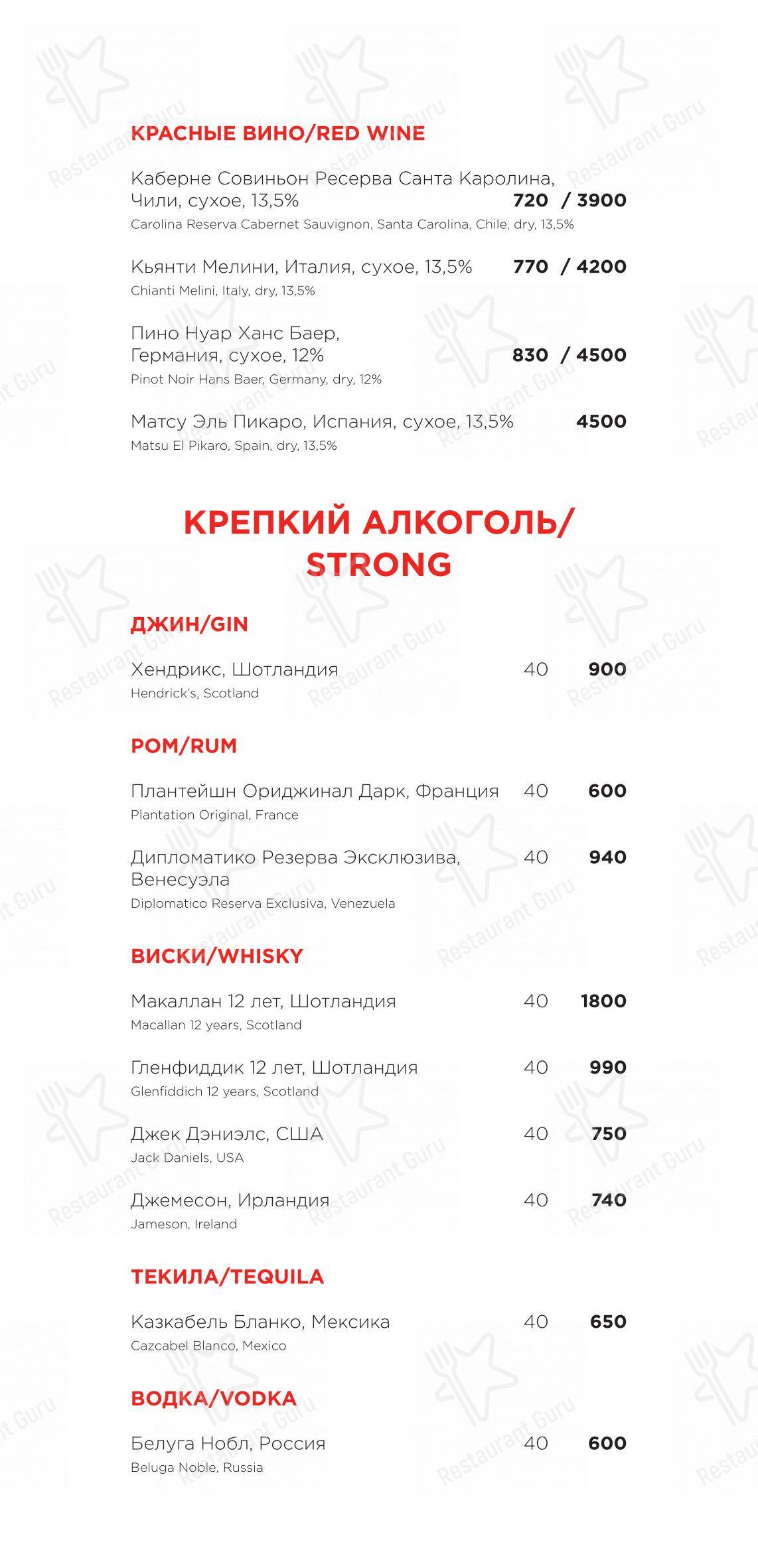 Takeaway Menu ресторана Раковая