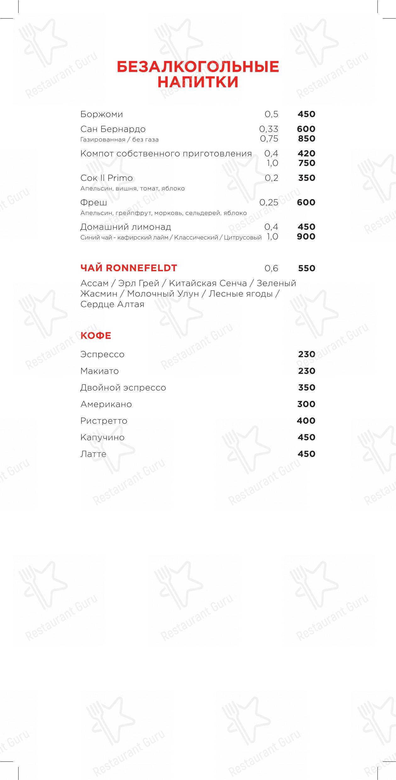 Меню ресторана Раковая