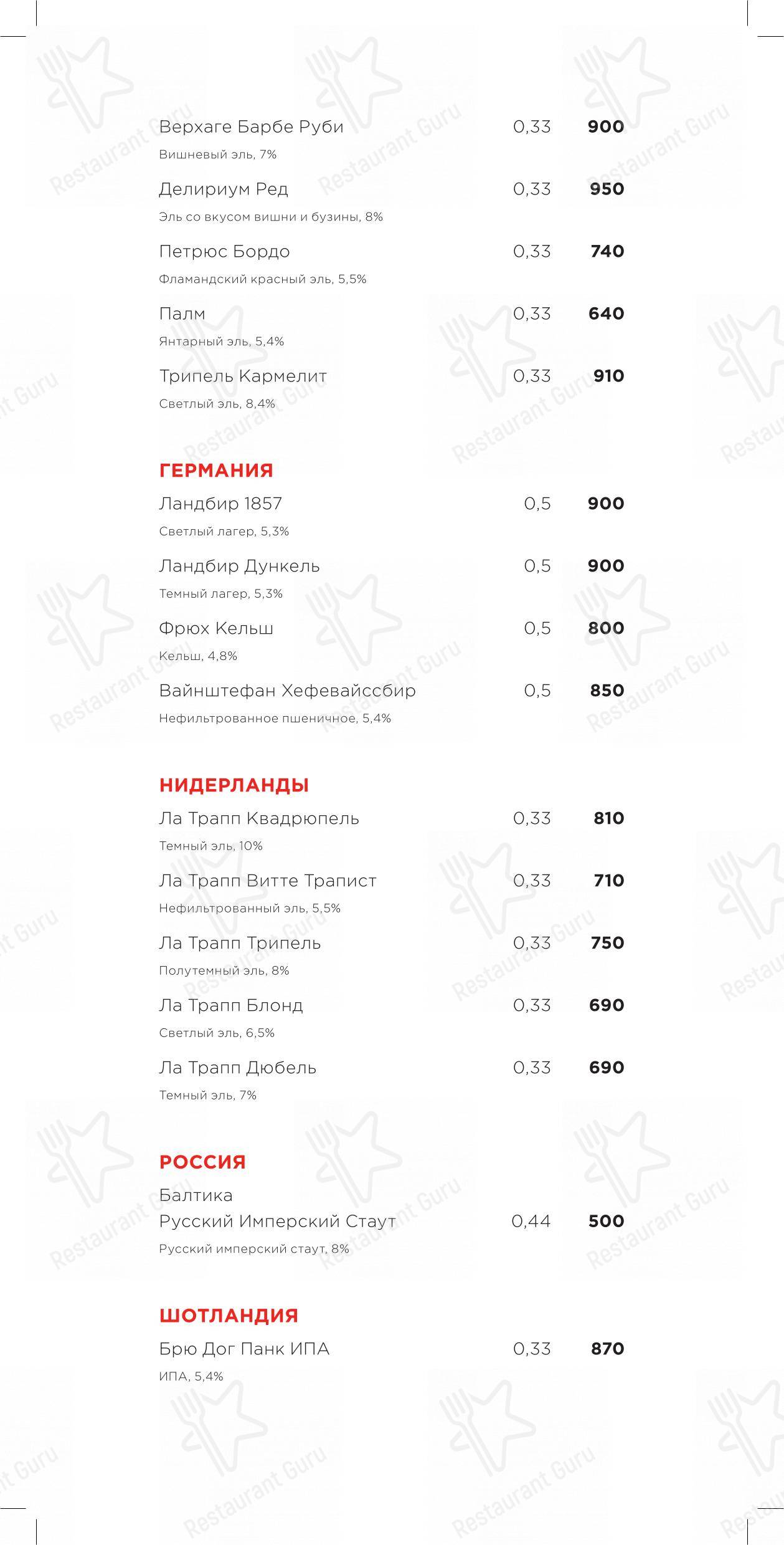 Раковая в Санкт-Петербурге - Takeaway Menu