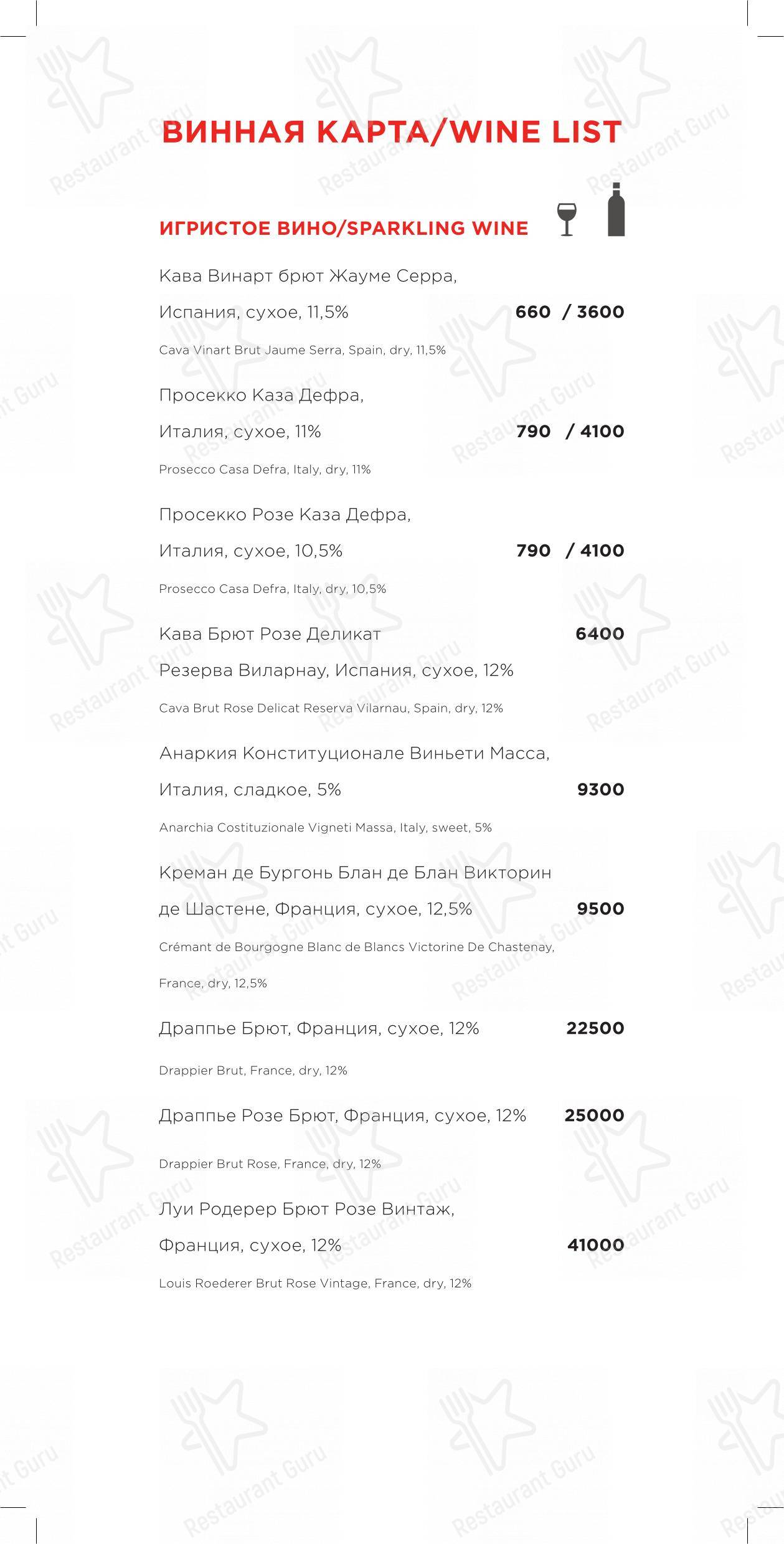 Раковая в Санкт-Петербурге - Dinner Menu