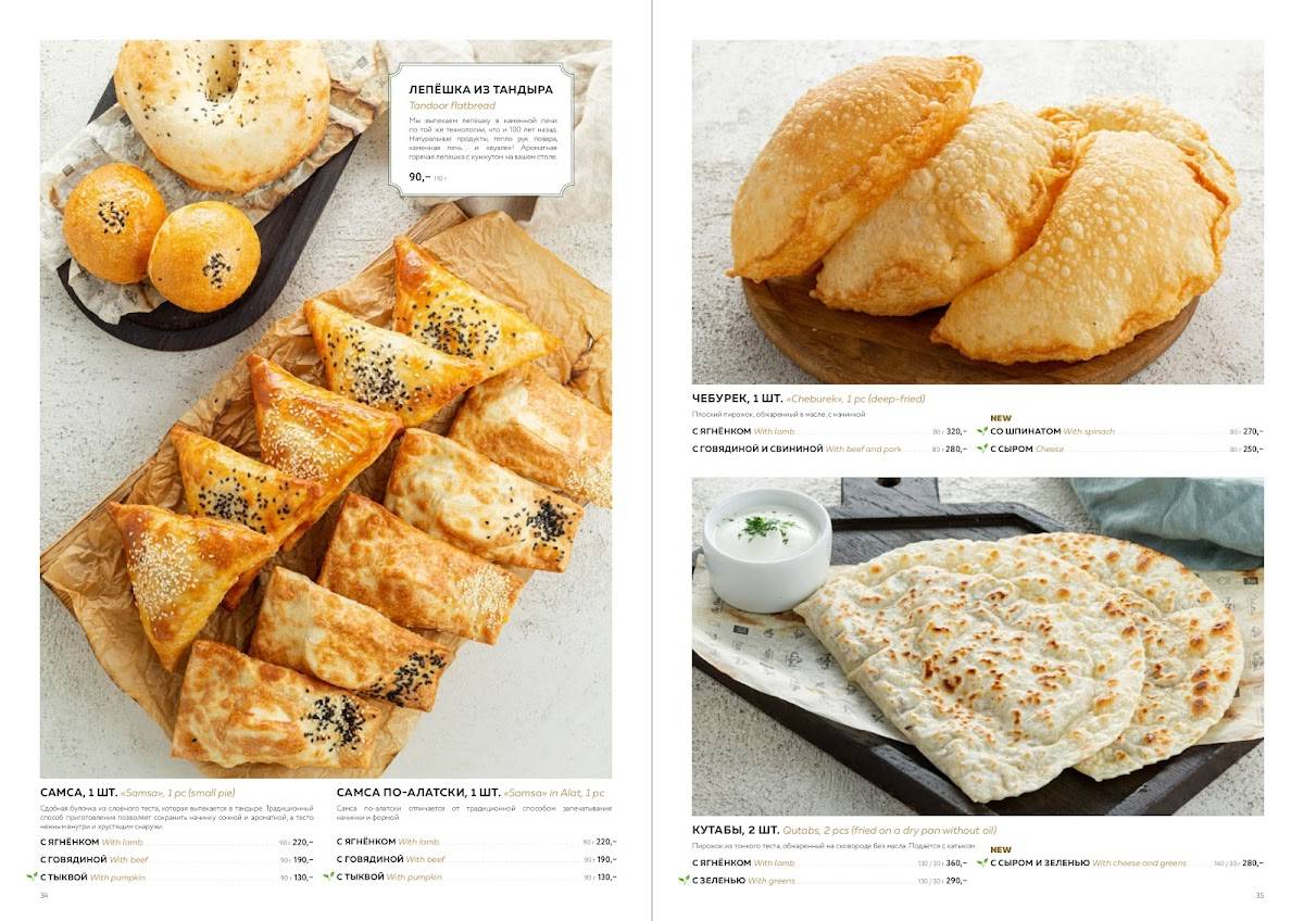 Чабрец меню