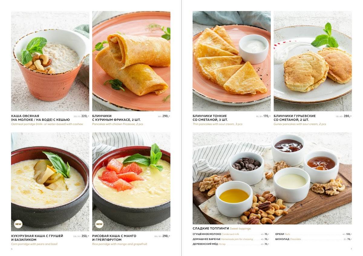 Чабрец меню