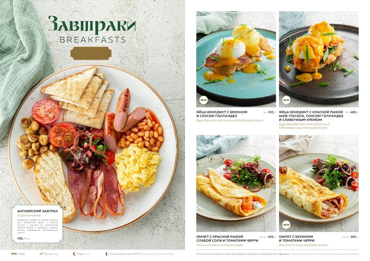 Чабрец меню