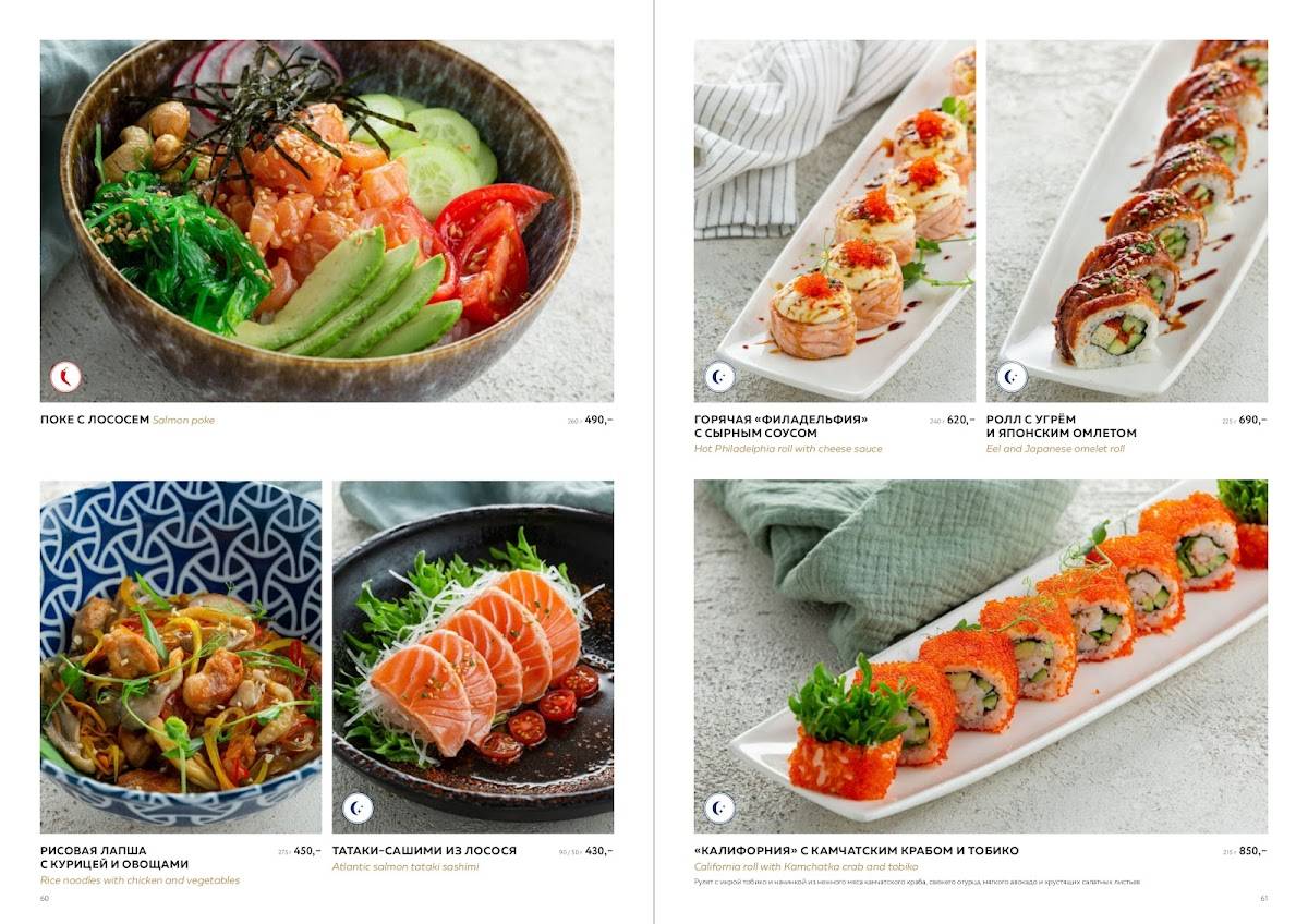 Чабрец меню