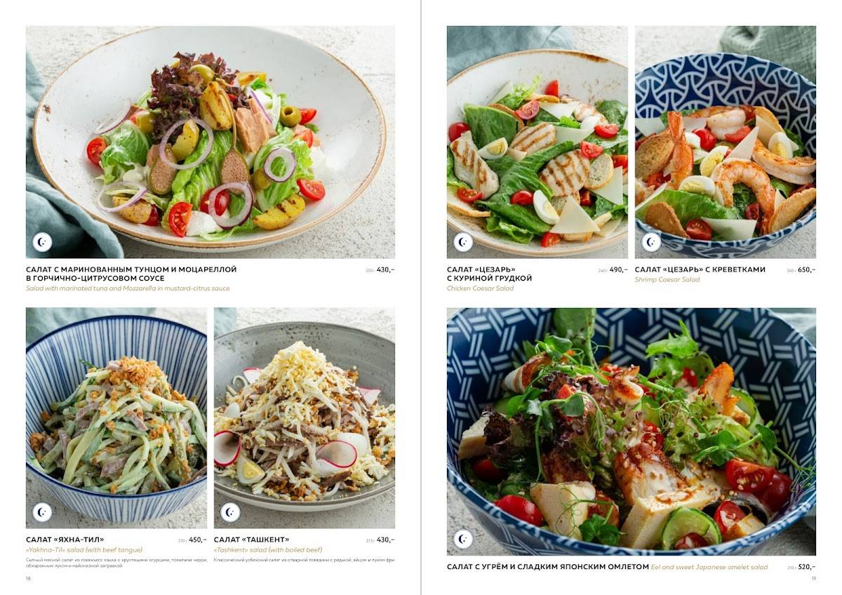 Чабрец меню