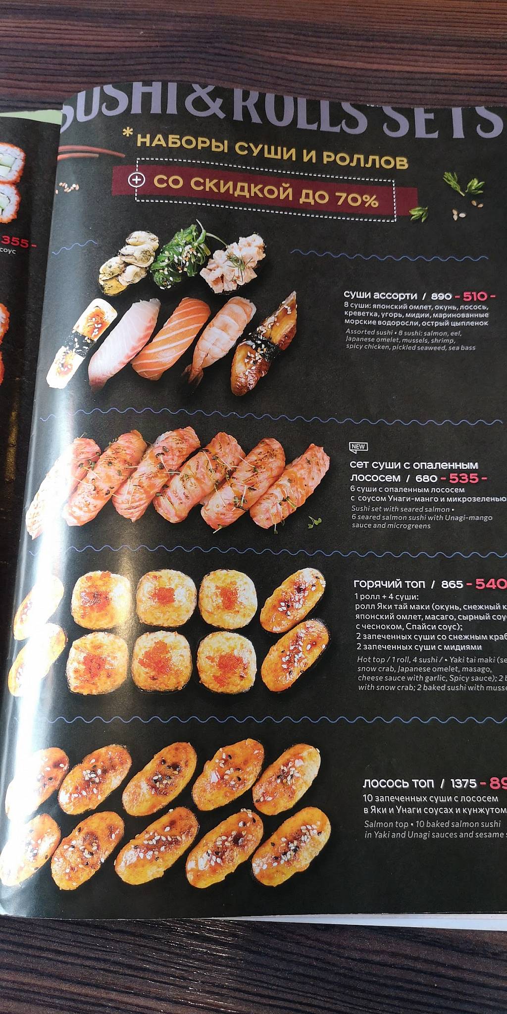 Евразия меню