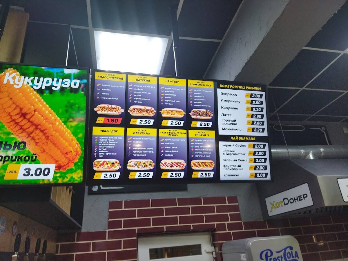 ХотDонер меню