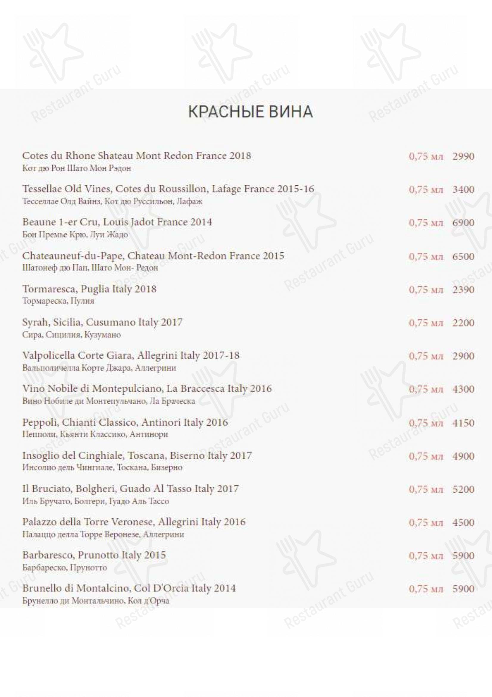 Меню Монтенегро - еда и напитки