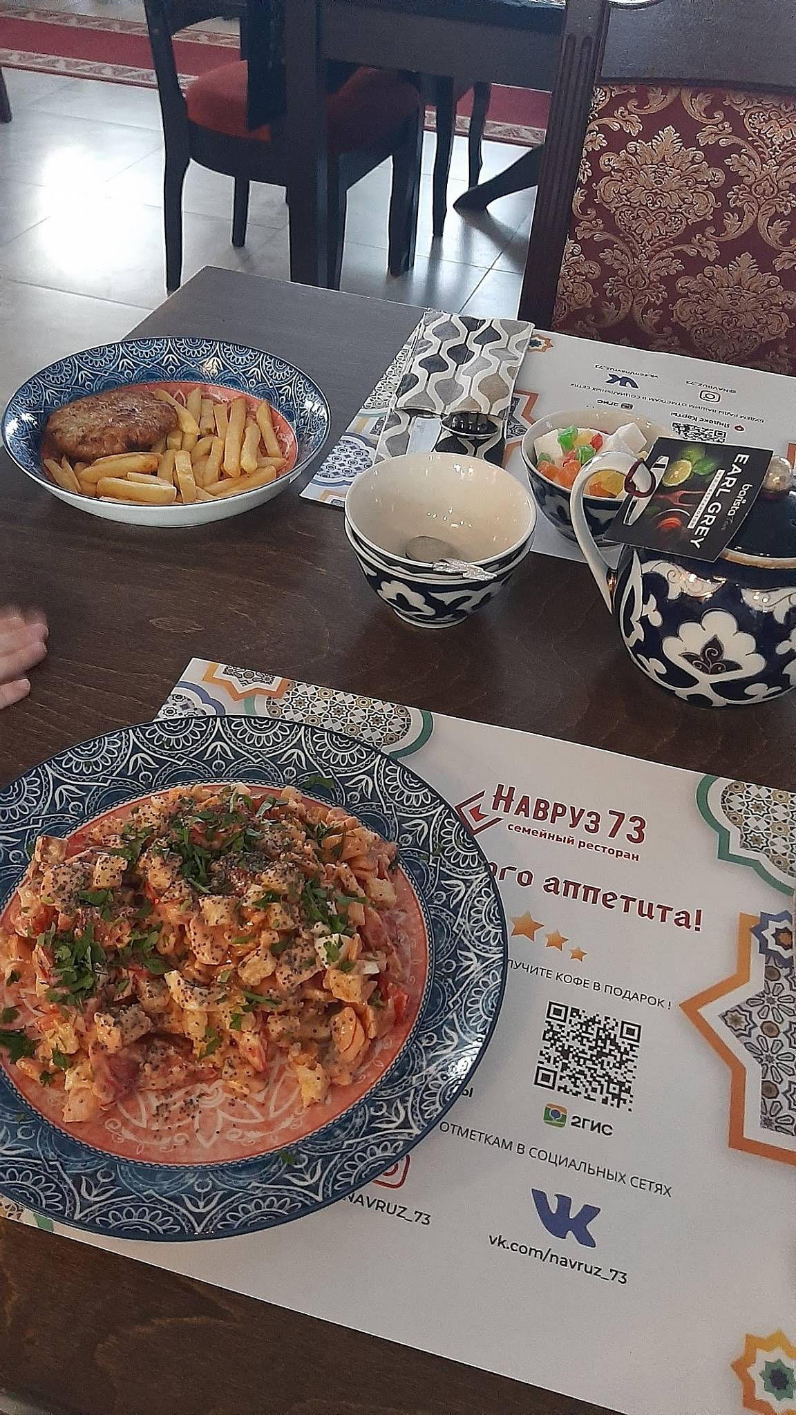 Навруз меню