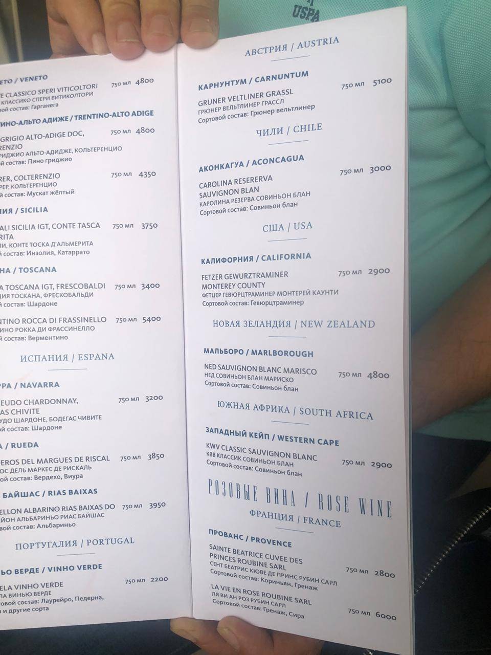 Поместье-Парк меню