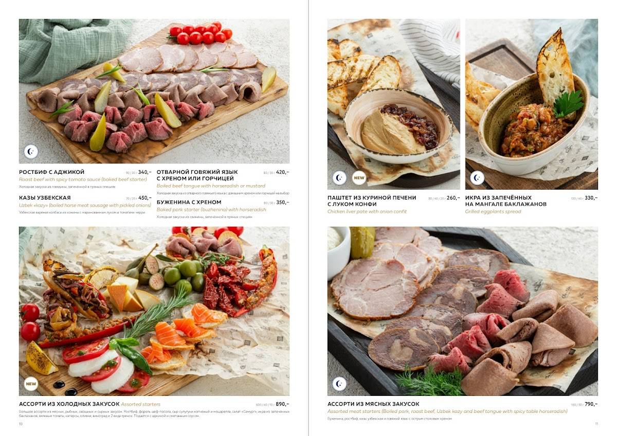 Чабрец меню