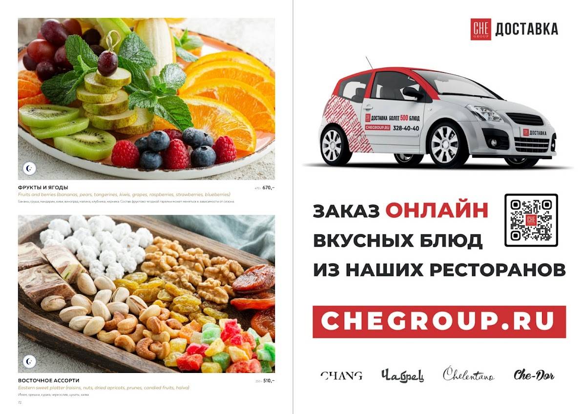 Чабрец меню