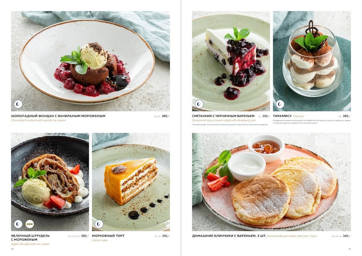 Чабрец меню