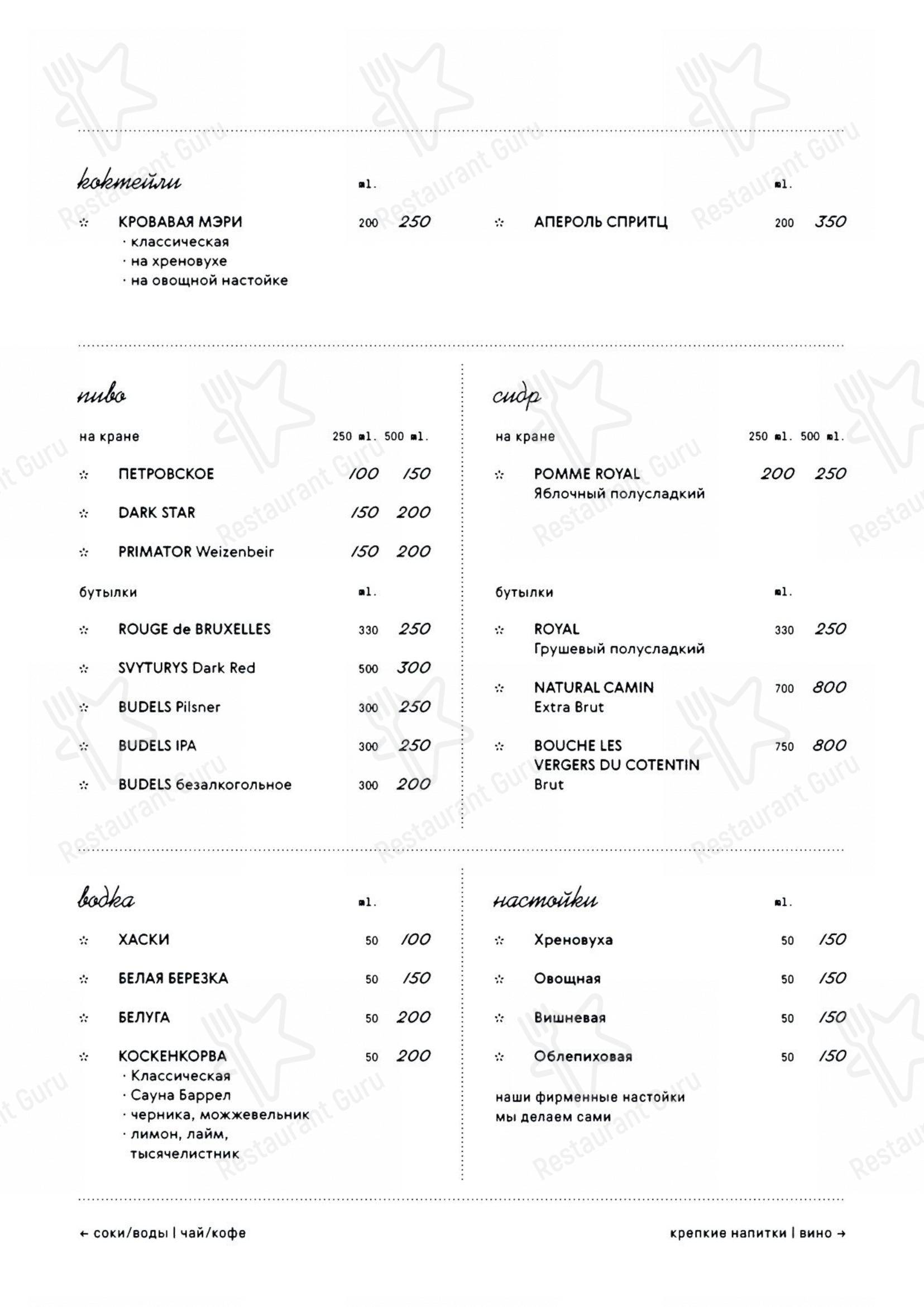 Взгляните на меню Косуля