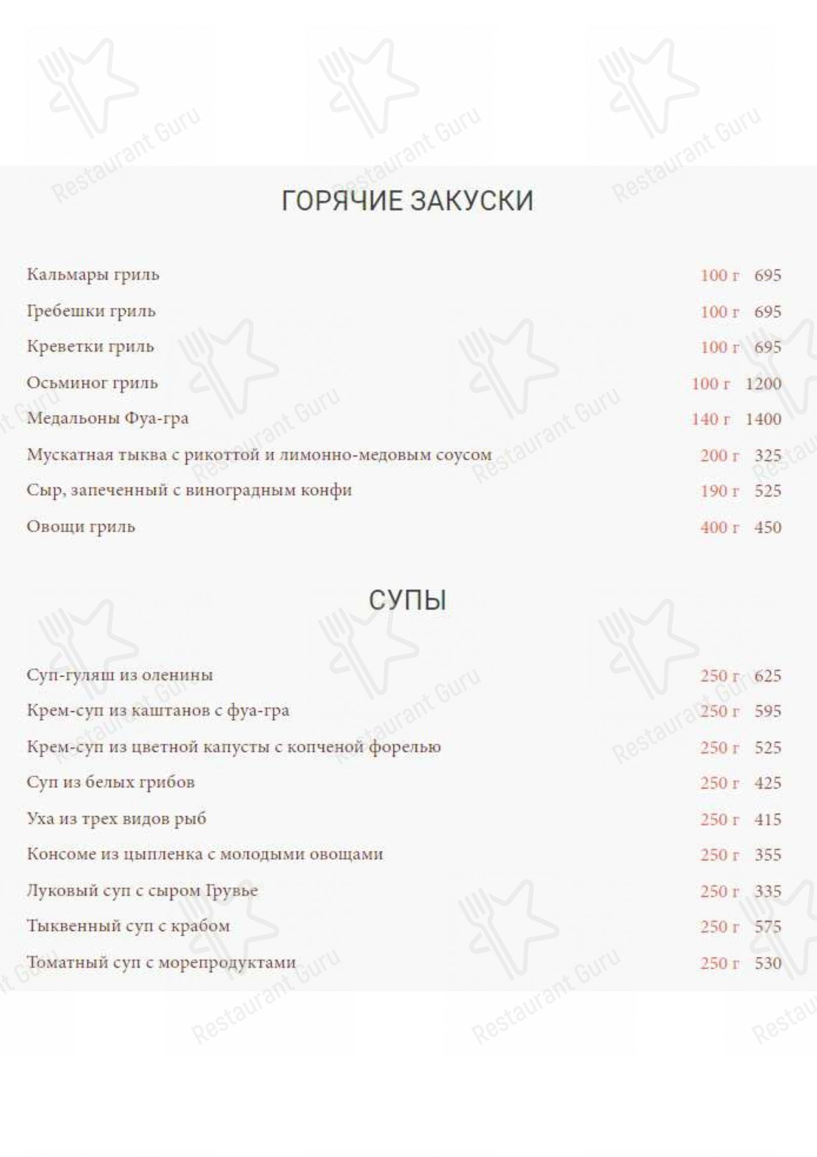 Меню Монтенегро - еда и напитки