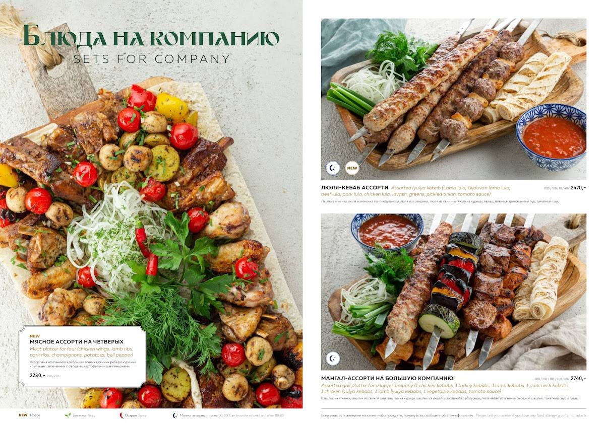 Чабрец меню