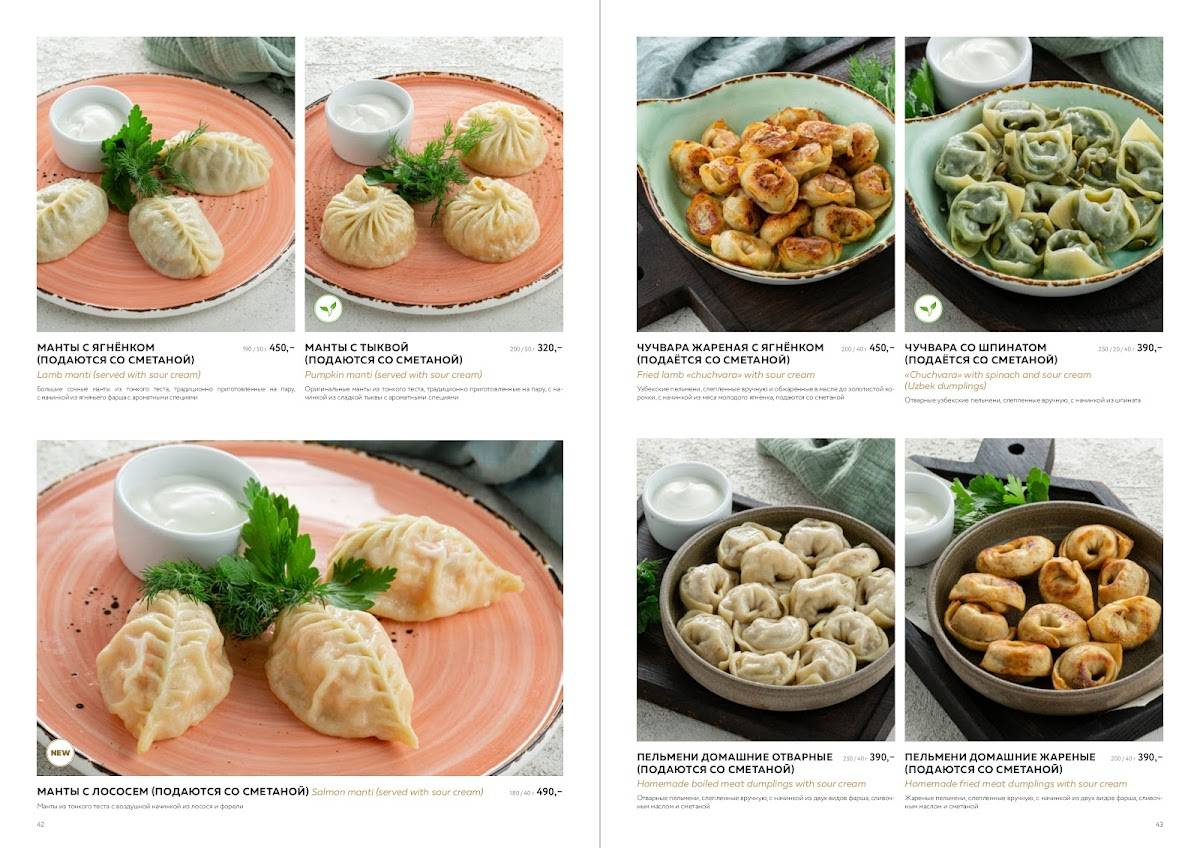 Чабрец меню