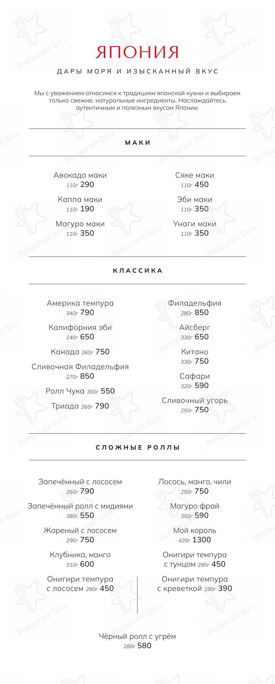 Основное меню кафе Сахара не надо