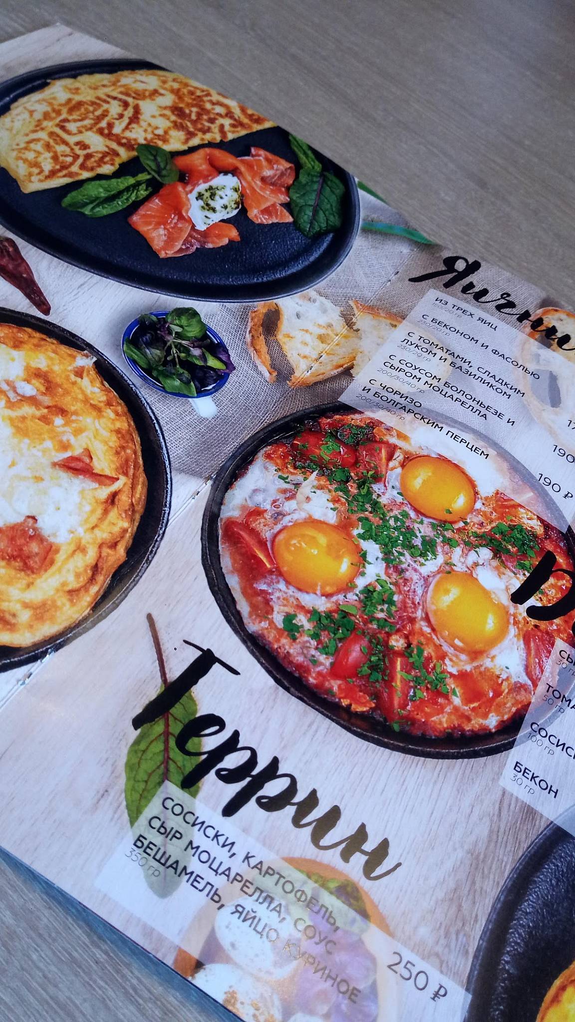 Санта Паста меню