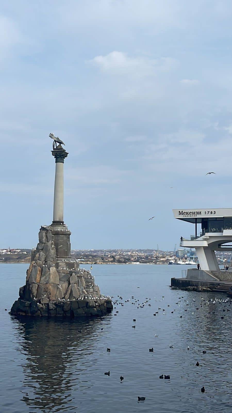 Севастополь меню