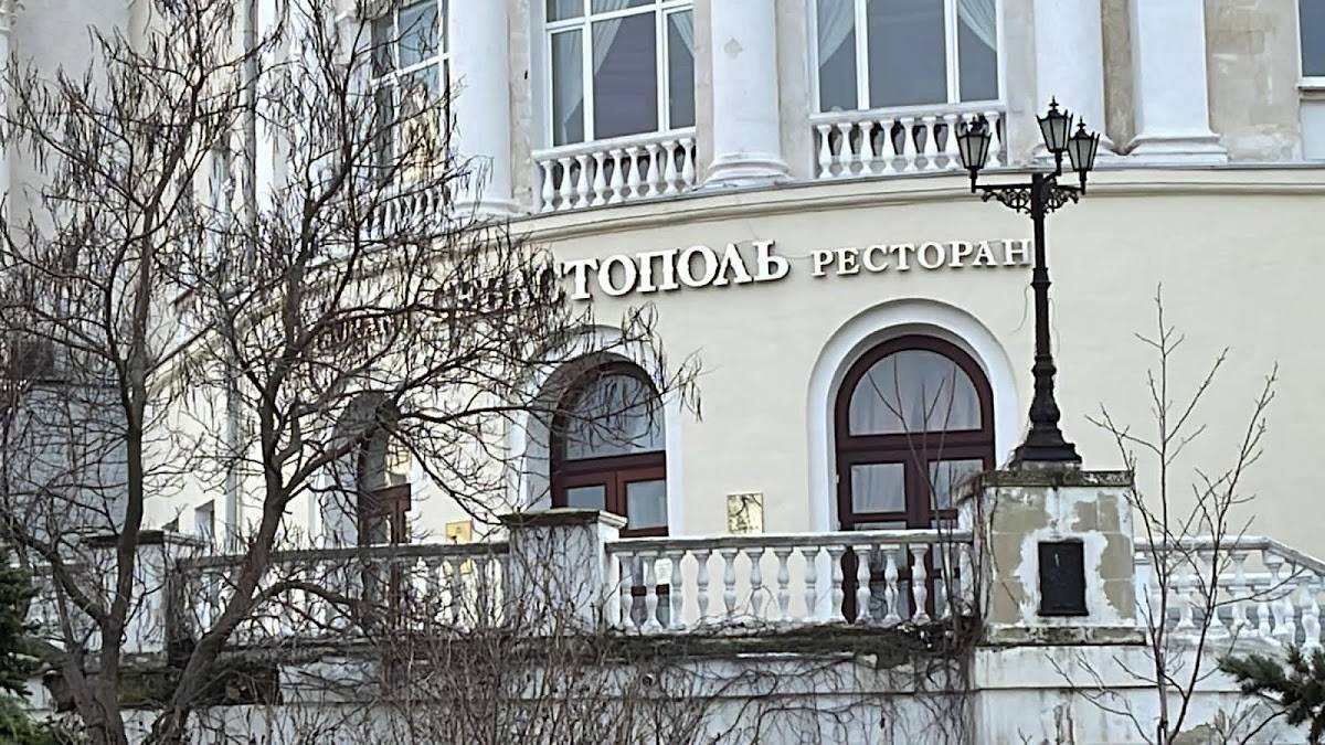 Севастополь меню