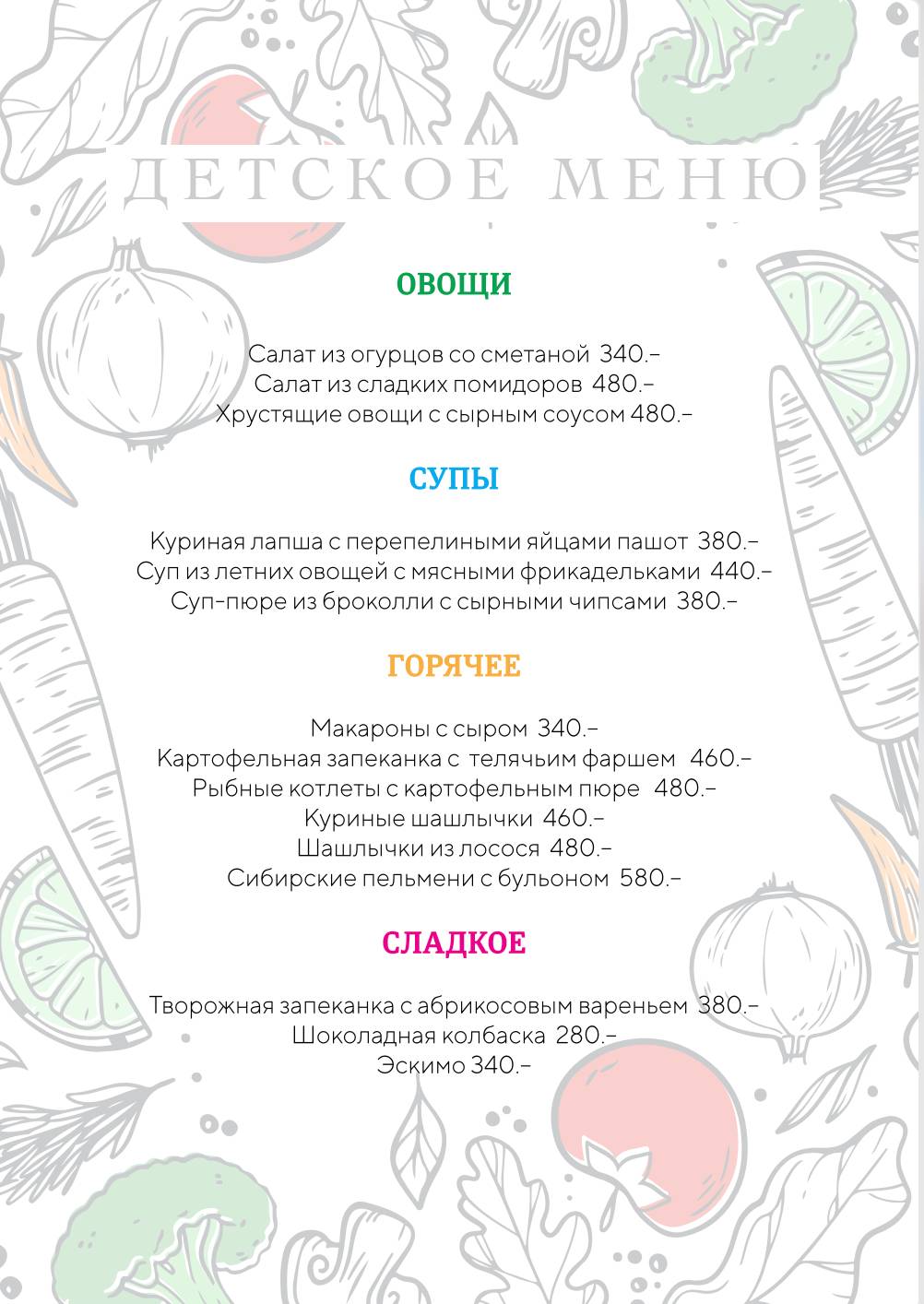 СибирьСибирь меню