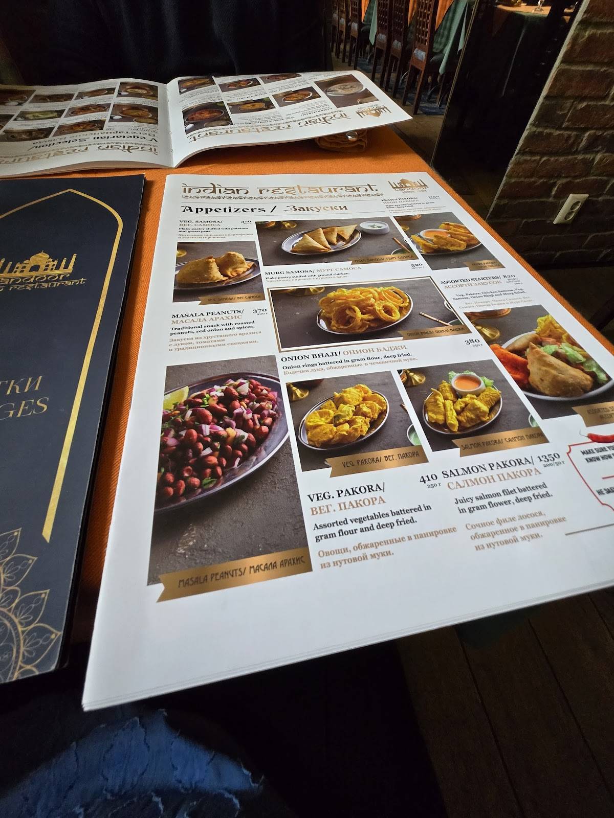 Tandoor меню