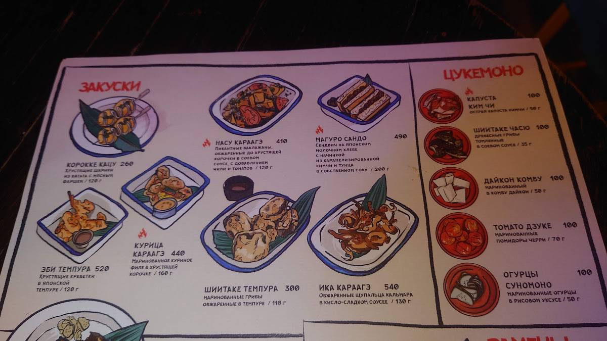 Тебураси меню