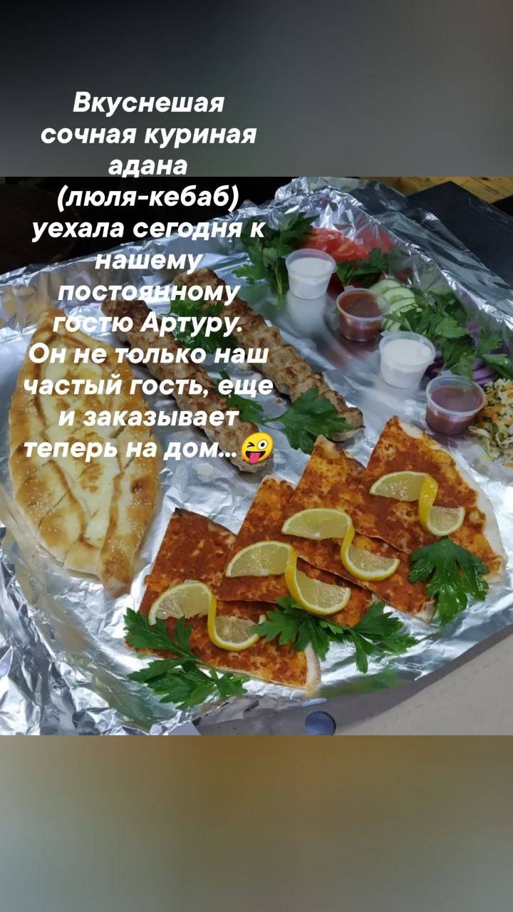 Мангал меню