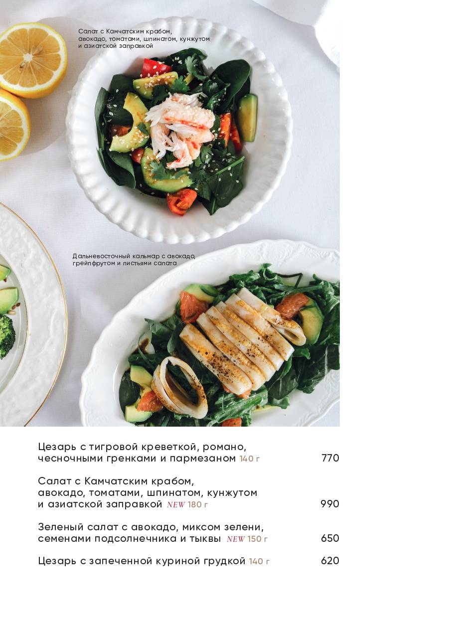 Молоко и Мёд меню