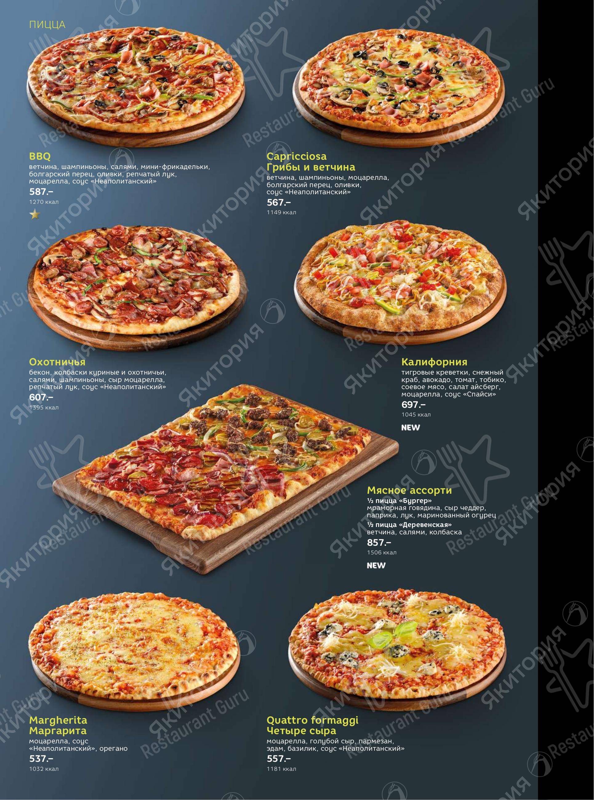 Взгляните на меню Якитория