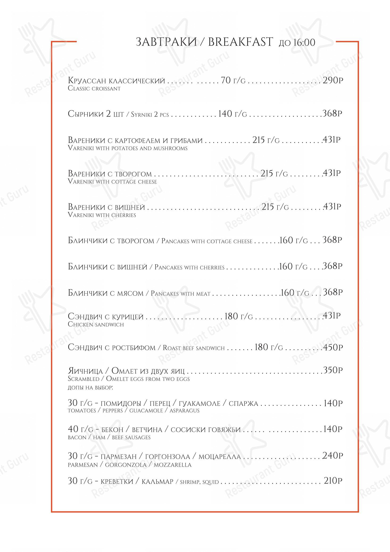 Меню напитков ресторана Osteria Monti в Москве