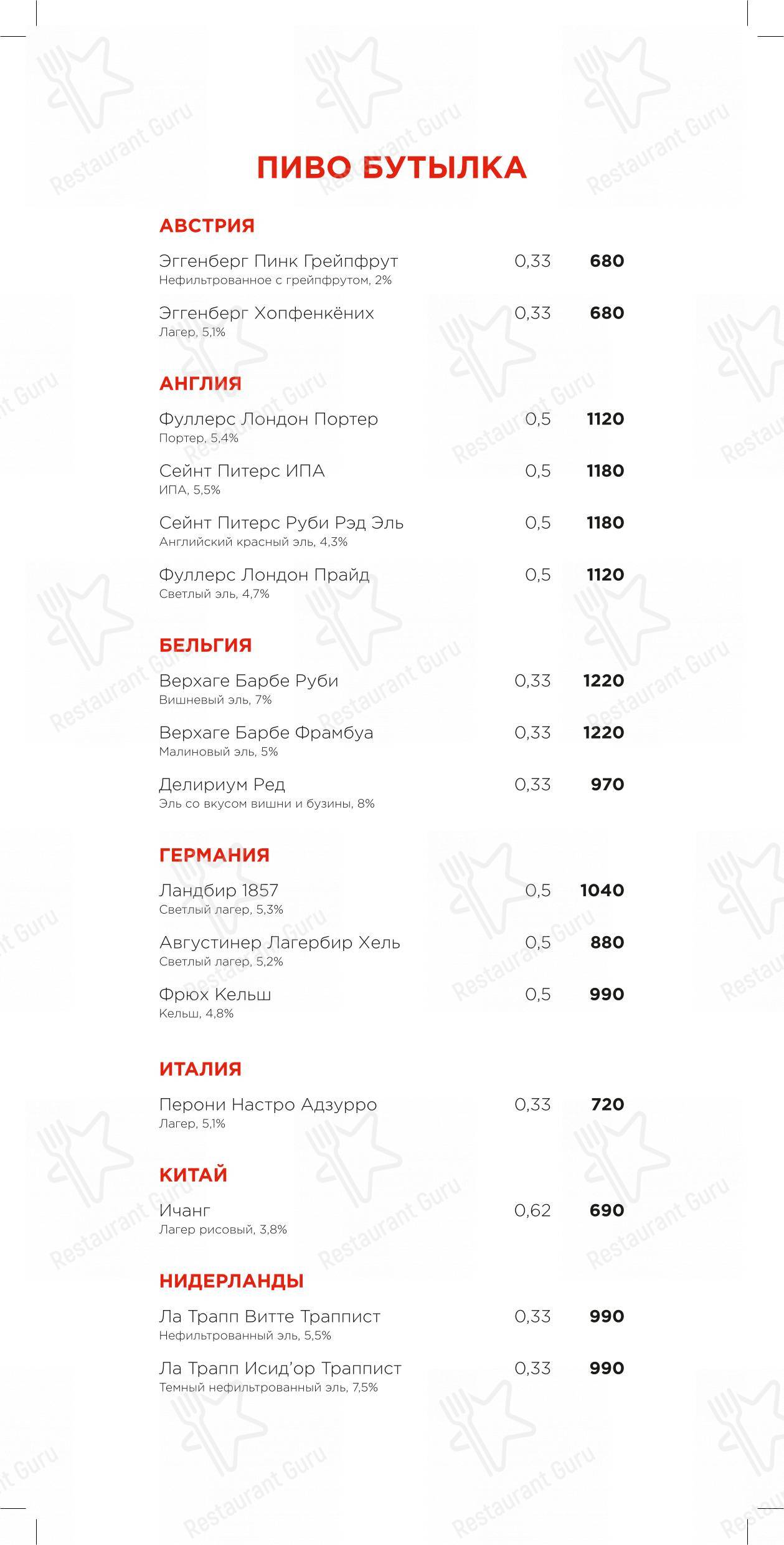 Меню ресторана Раковая - Ночное меню