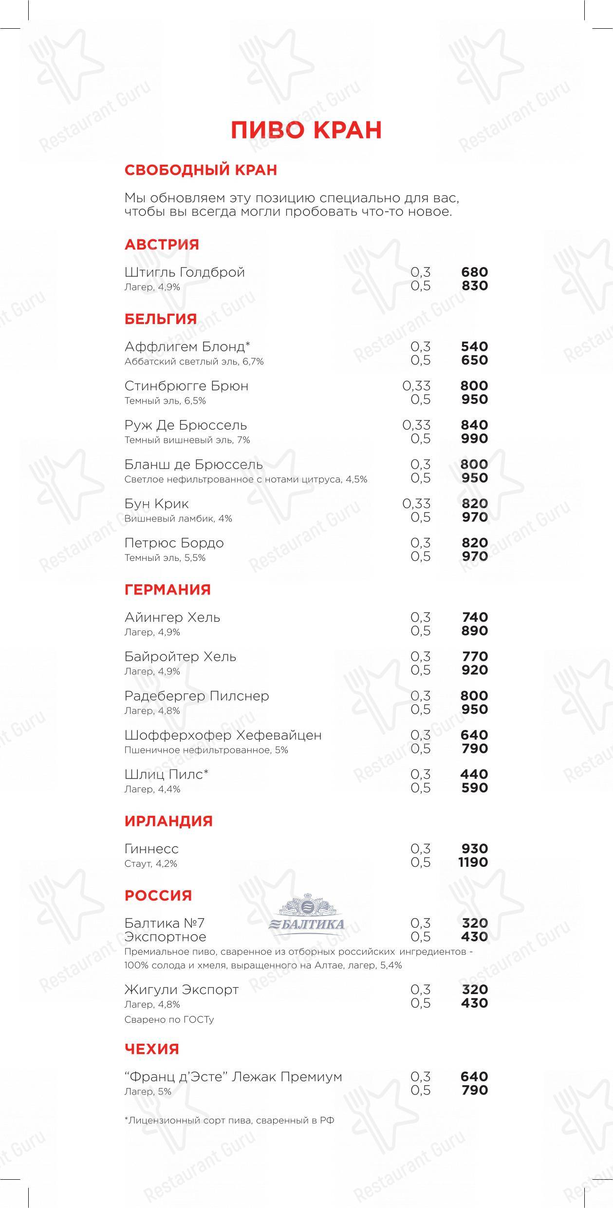 Меню ресторана Раковая - Lunch Menu