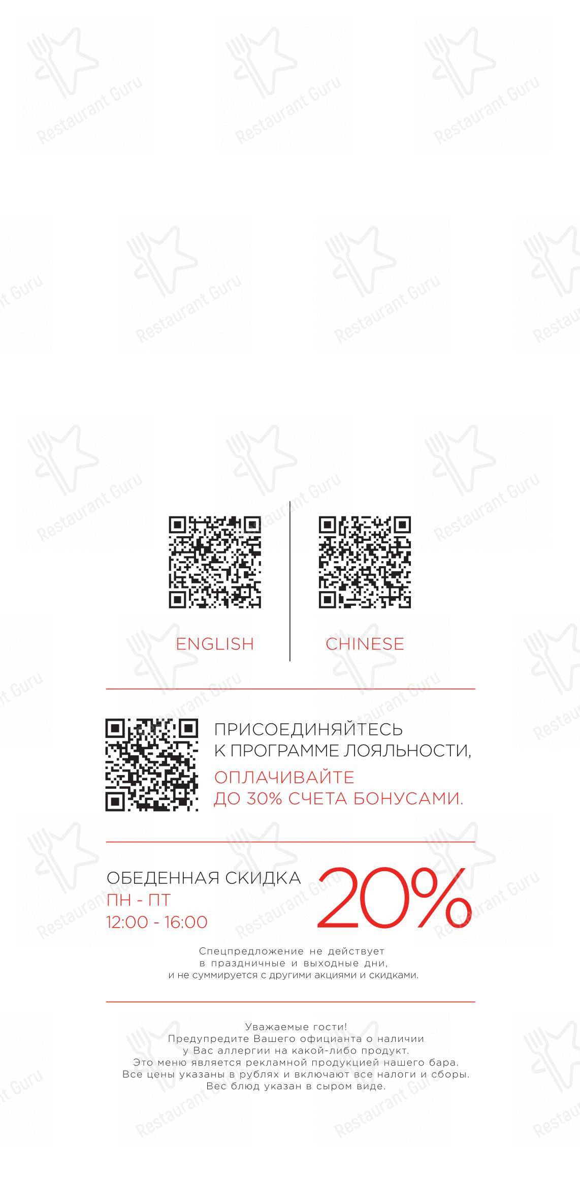 Раковая в Санкт-Петербурге - Takeaway Menu