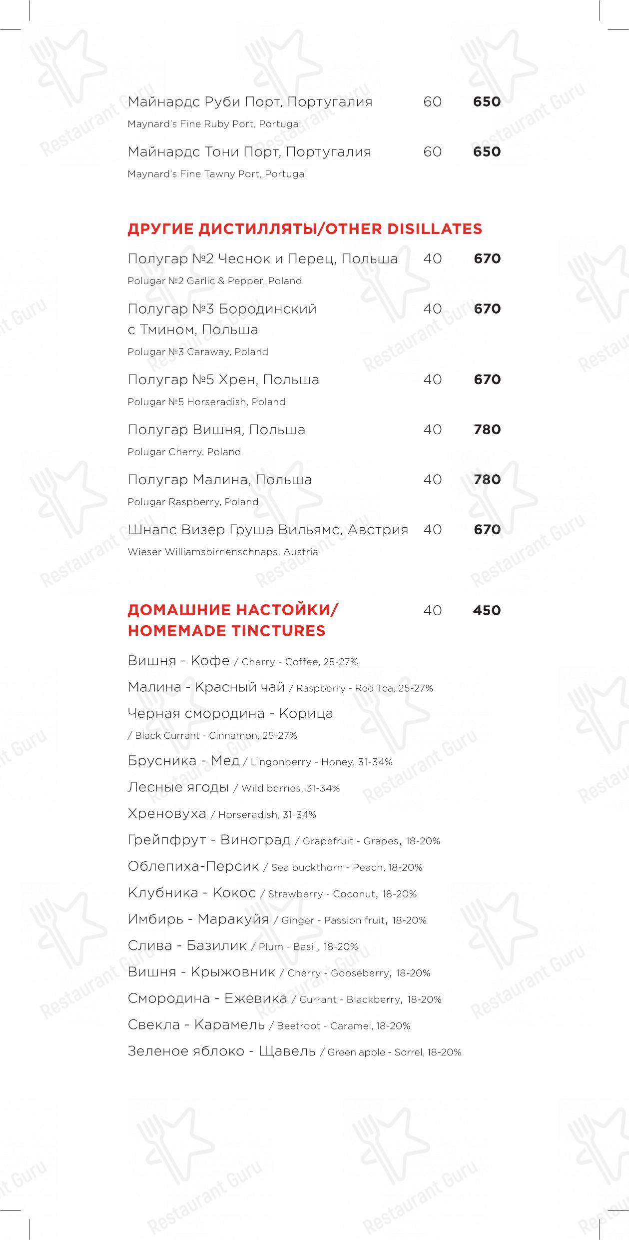 Меню ресторана Раковая - Ночное меню