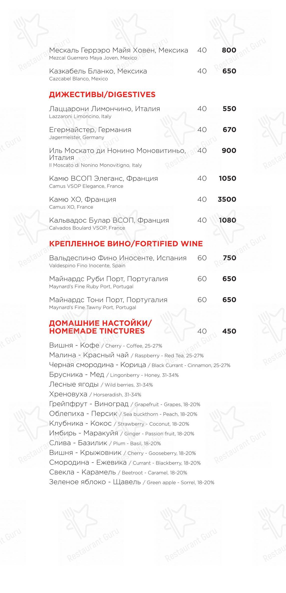 Раковая в Санкт-Петербурге - Dinner Menu