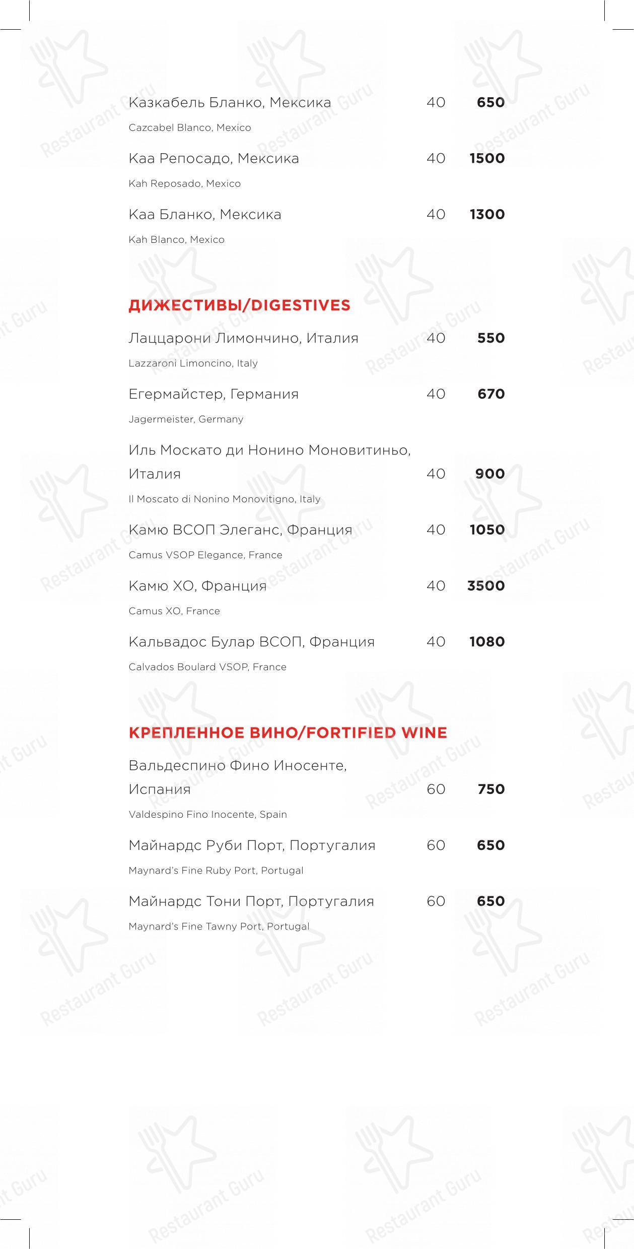 Меню ресторана Раковая - Dinner Menu