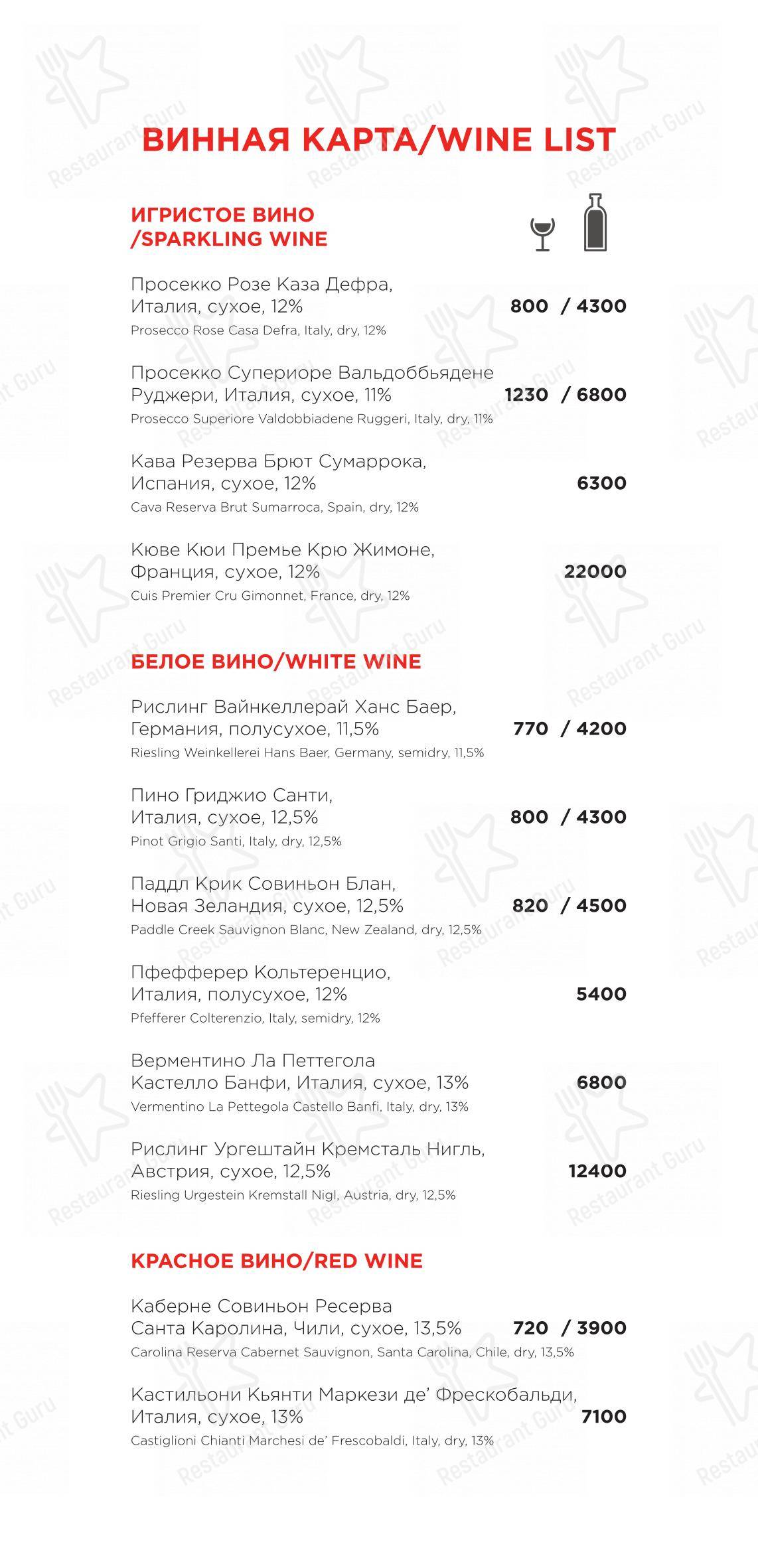 Меню ресторана Раковая - Крафт меню